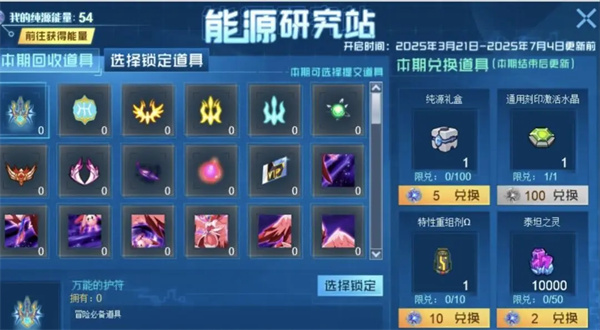 Universal Implementation Activation Crystal Acquisition Way