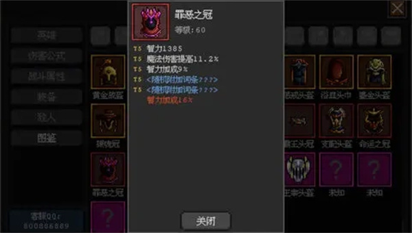 Sharing of the Magic Road Fire Art Ranger's gameplay strategy