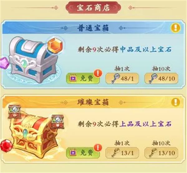 Introduction to the Inlay and Acquisition Method of Trendy Hero Gem Stone