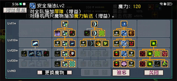 A list of the effects of Monster Paradise's Multiple Debuff Overlay Skills