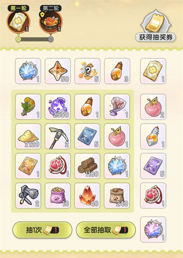Legend of Sword Bingo Exhaust Music Activity Guide