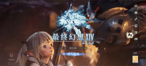 Final Fantasy 14 Crystal World Resource Priority Allocation Guide