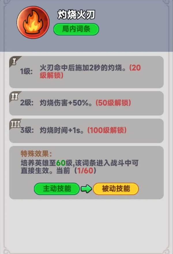 Introduction to the God of War Lu Bu in the whole territory and a list of skills and effects