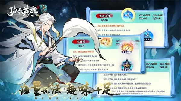 Sharing the answers to the Kung Fu Heroes' Ruins Expedition