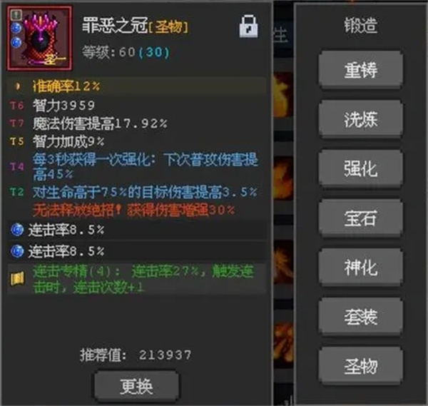 Sharing of the Strategy of the Magical Path of Netherworld Warlock