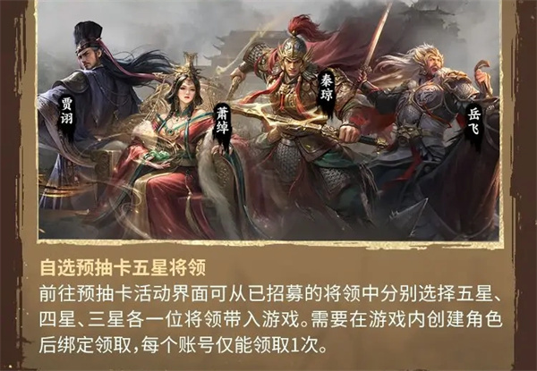 Wang Yuxing's five-star generals choose to share