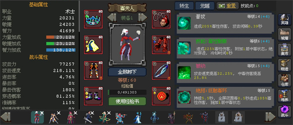 Magic Road Poison Lady Main C Lineup Gameplay Guide