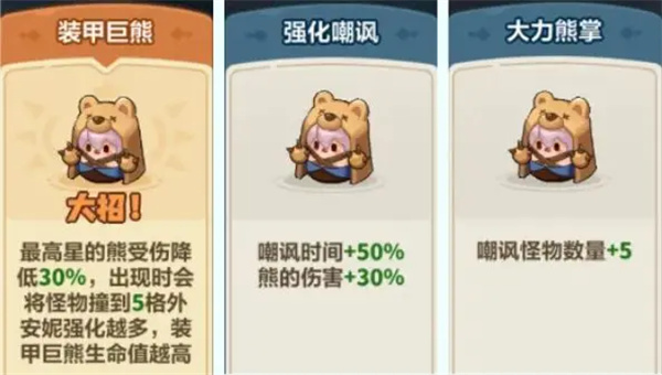 Eternal Blue Planet 43 level clearance strategy sharing