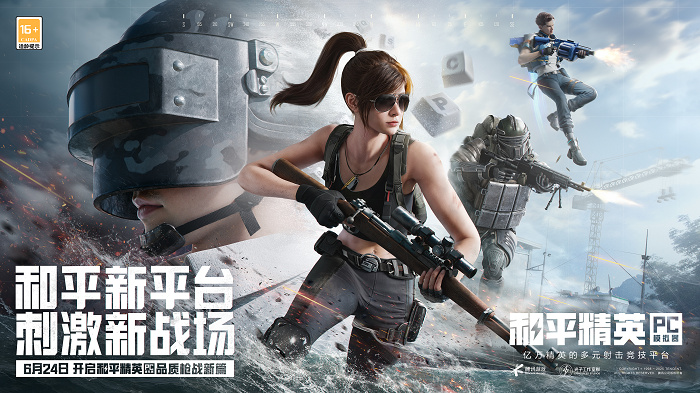 Start! Peace Elite PC simulator is re-appeared and opens a new experience in multi-shot competition