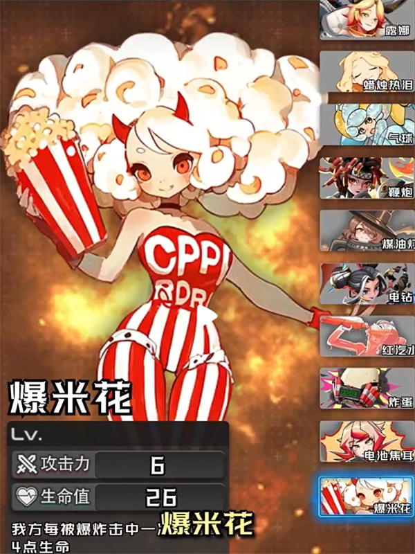 Codename Flying Card Precision Explosion Streaming Strategy Sharing