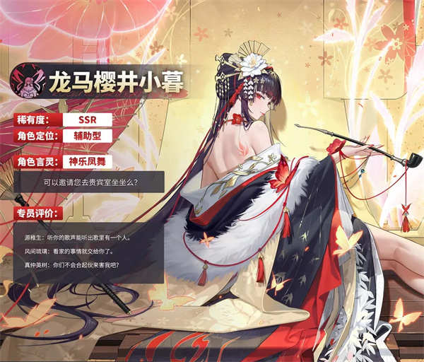 Introduction to the character skills of Dragon Clan Kassel's Gate Ryuma Sakurai Komuro