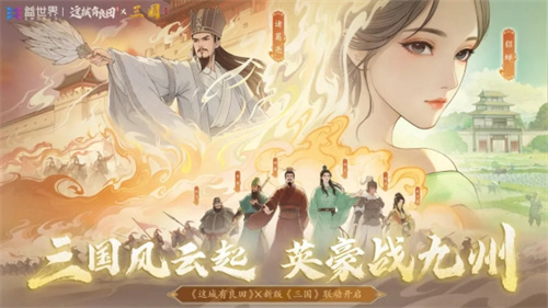 Chang'an Lizhao, seeking taste for Lingnan! Yi World 