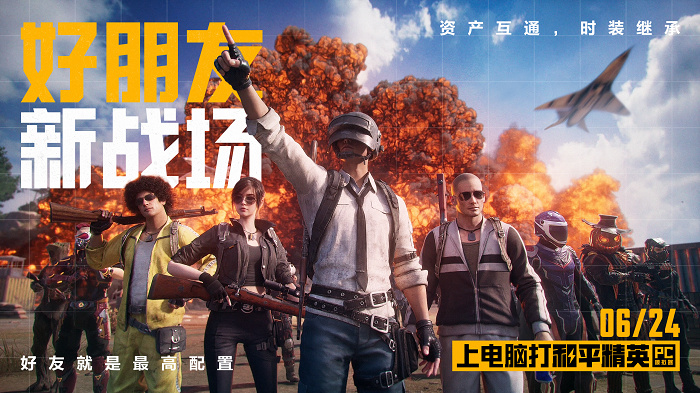 Start! Peace Elite PC simulator is re-launched and opens a new experience in multi-shot competition