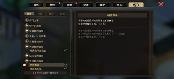 The Great Hero is determined to share the specific location of Song Yushu