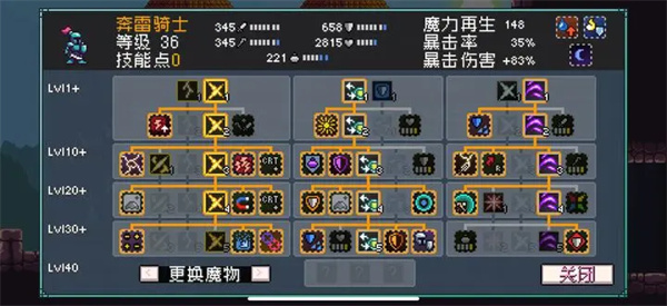 怪物乐土冰冻电击队玩法攻略分享