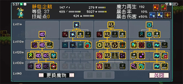 A list of the effects of Monster Paradise's Multiple Debuff Overlay Skills
