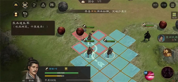 New Three Kingdoms Cao Cao's New Book of the Militia's Guide to Chasing the Rebellious Army