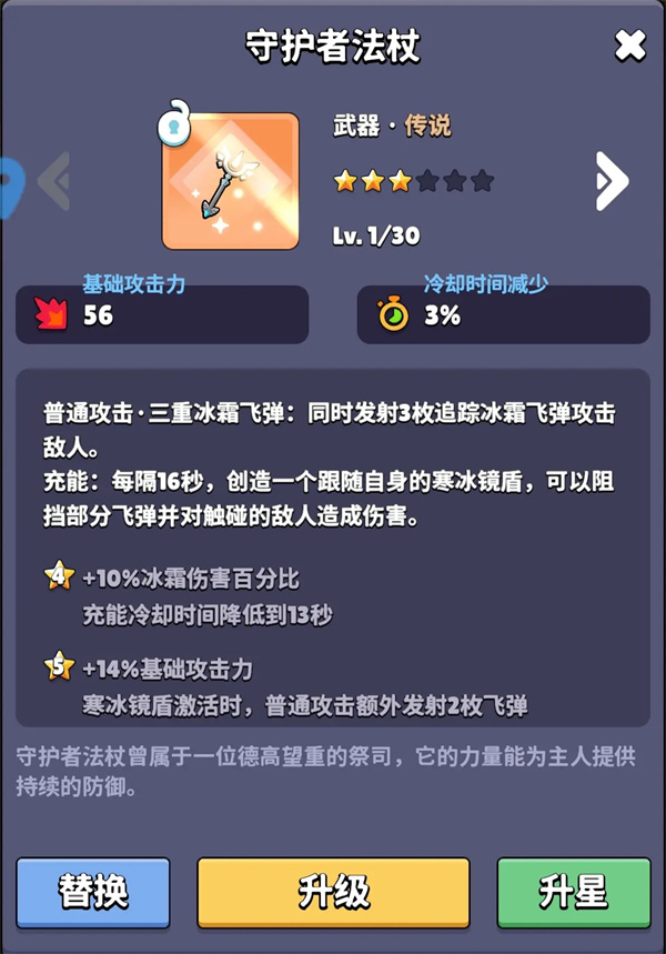 Fantasy Brawl Equipment Selection Recommended Sharing