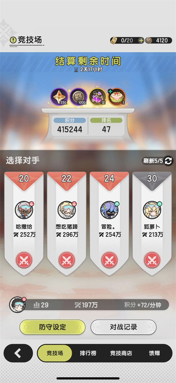 Introduction to the Resource Loop of the Sword Legend and Gameplay Guide