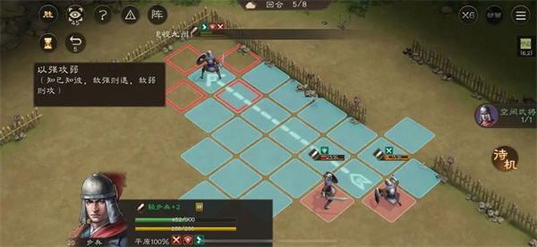 New Three Kingdoms Cao Cao's New Book on Meng De's Strategy to Attack the Weak