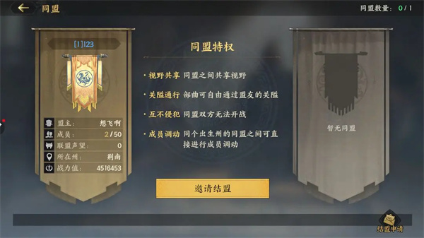 The Three Kingdoms Heroes Strategy to Share the Functional Gameplay of Jiuzhou Alliance