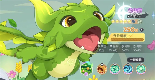 Recommended for the matching of Dragon Soul Traveler Team 2 wilderness pve lineup