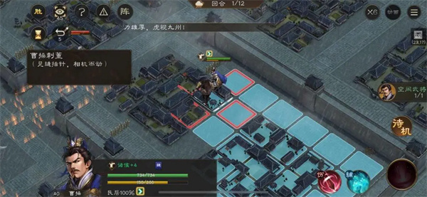 New Three Kingdoms Cao Cao Biography Meng De's New Book Cao Cao Assassination Guide