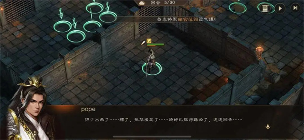 Share the strategy of escape from Cao Cao in the New Three Kingdoms