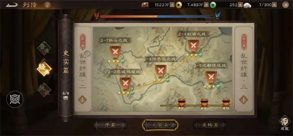 New Three Kingdoms Cao Cao Biography Chengdu Invasion War Climbing Guide