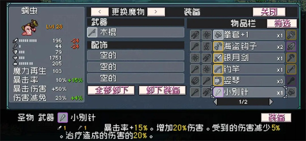 Sharing the gameplay mechanism of the Monsterland Chaos Holy Relic System