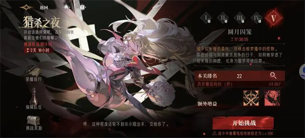 Share the 5-pass-through strategy for Silver and Scarlet Hunting Night