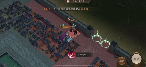 New Three Kingdoms Cao Cao's New Book Escape from the City Guide
