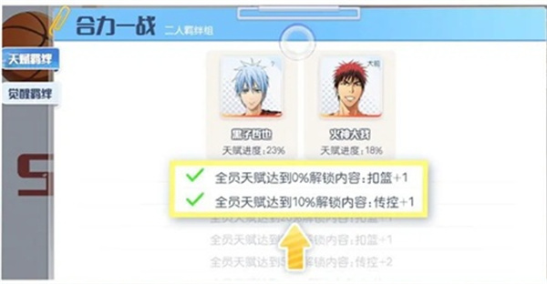 Kukuko's Basketball Street Confrontation Player Development and Improvement Strategy