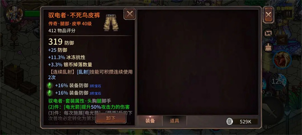 Sharing of the gameplay of Pixel Era Archery Flashlight Set