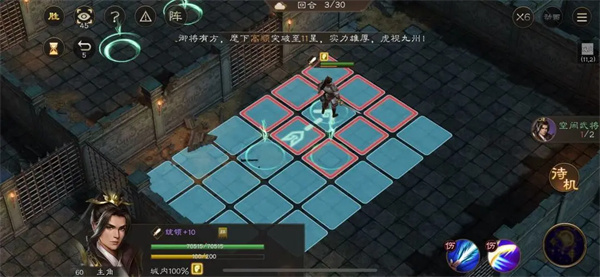 Share the strategy of escape from Cao Cao in the New Three Kingdoms