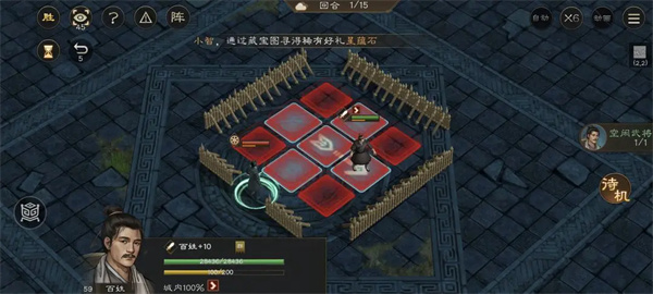 New Three Kingdoms Cao Cao's Trap Trap