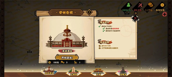 No Regrets Huaxia Wende Yuanbo Ending Strategy