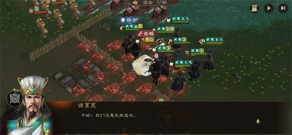 New Three Kingdoms Cao Cao's Battle of Red Cliff 2 Strategy