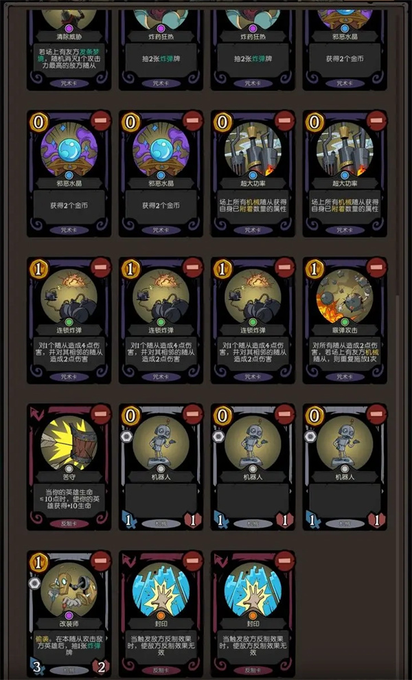 Combination Recommended for CCG Attached Mechanical Deck on the Full Moon Night