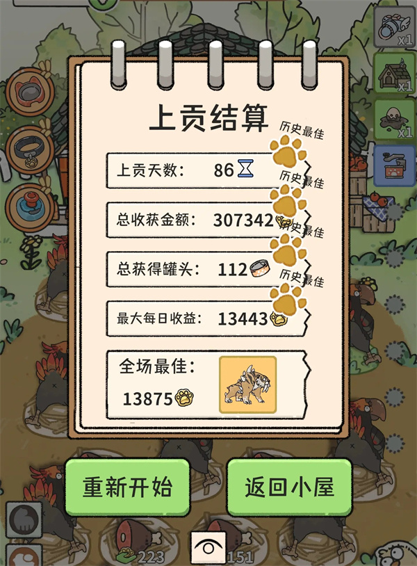 Mao Shen Ranch Endless Mode Score Score Strategy Sharing