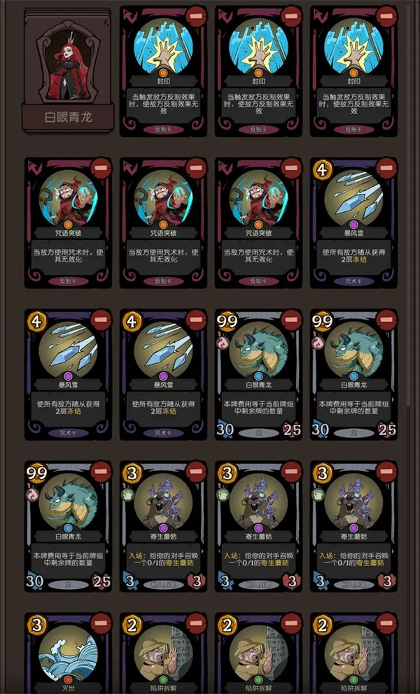 Classification of the CCG White Eyes Green Dragon Deck on the Full Moon