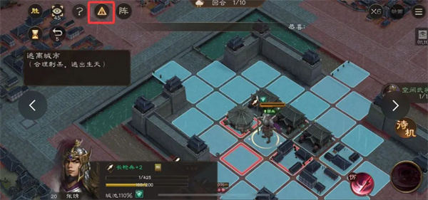 New Three Kingdoms Cao Cao's New Book Escape from the City Guide