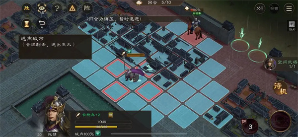 New Three Kingdoms Cao Cao's New Book Escape from the City Guide