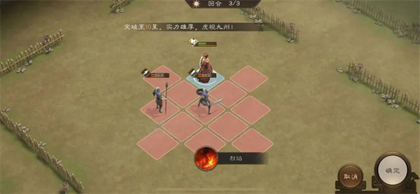 The New Three Kingdoms Cao Cao's New Book of Meng De's Strategy with One Against Three Strategy