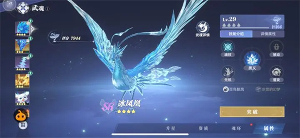 Douluo Continent Hunting World Control Flow Gameplay Matching