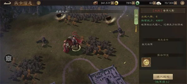 New Three Kingdoms Cao Cao's Shadow Level Strategy