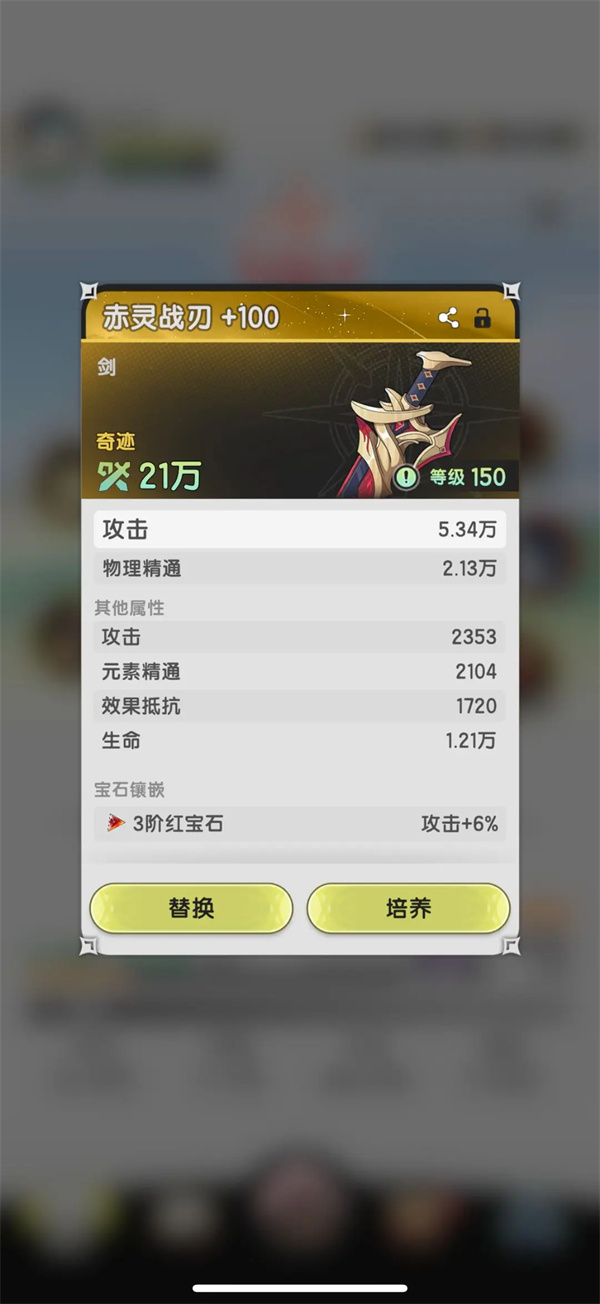Introduction to the Legend of Staff and Playing Strategy