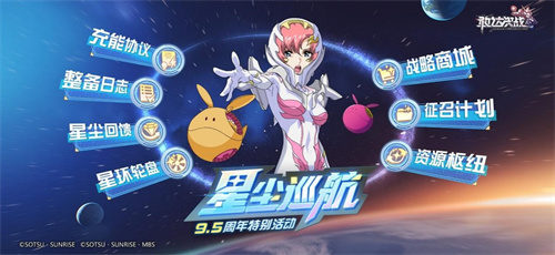 Infinite Justice Gundam Style Two Officially Launched! 