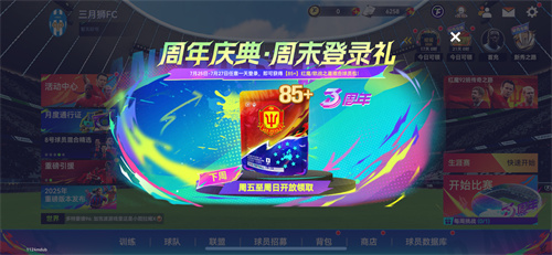 The Blues Realize Dream! Head to the Top Club Cup! The ultimate carnival for the third anniversary of the 