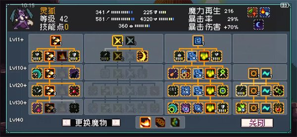 Introduction to the gameplay strategy of the Monster Land Blood Team